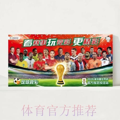 2026世界杯完整赛程实时更新高清直播查询入口