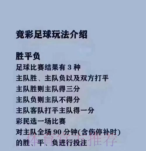 如何合法参与世界杯买球免费官方活动