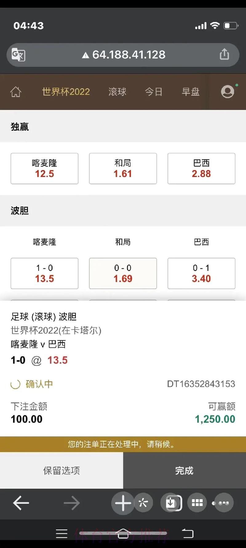 世界杯免费最佳下注攻略 世界杯免费最佳下注攻略