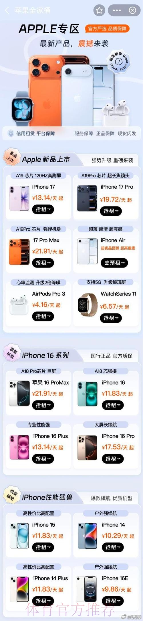 2023世界杯投注苹果应用最佳指南 2023世界杯投注苹果应用最佳指南